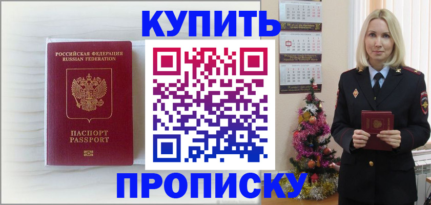 найти адрес прописки в Сальске