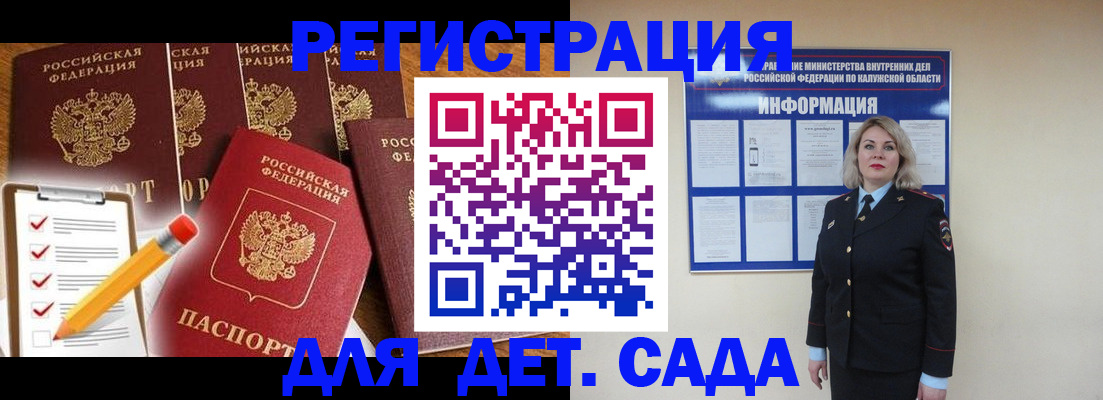 прописка для кредита в Сальске