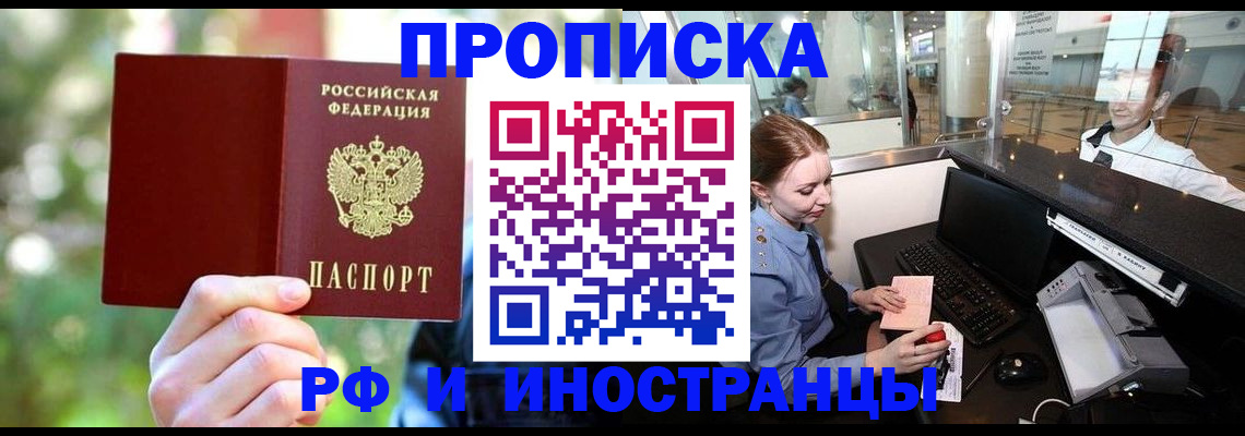 временная регистрация гарантия в Сальске