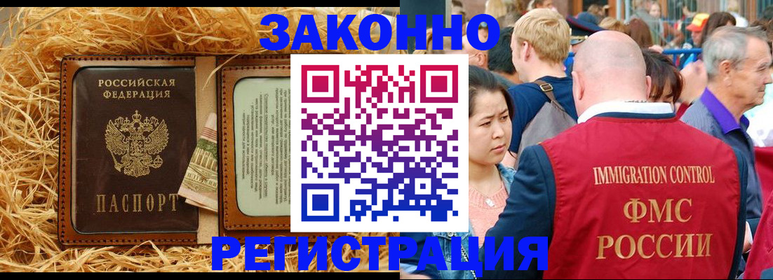 прописка от собственника в Сальске